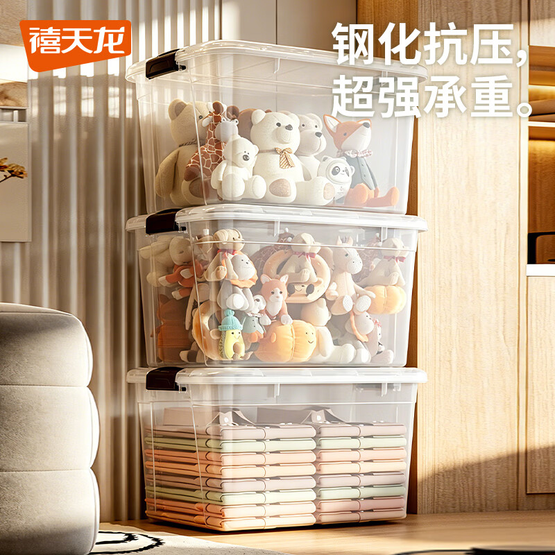 禧天龙 透收纳箱大号加厚3个装 高透明白 56.3*42.5*32.3CM 69.9元 - 线报酷