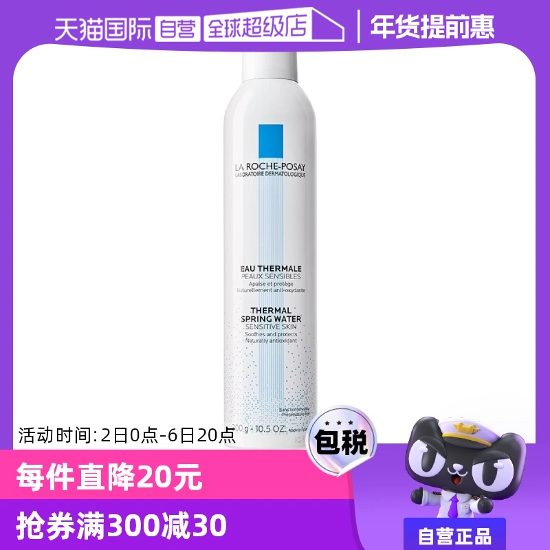 【自营】效期至25年10月】理肤泉爽肤水大喷300ml 舒缓柔肤水喷雾 ￥79