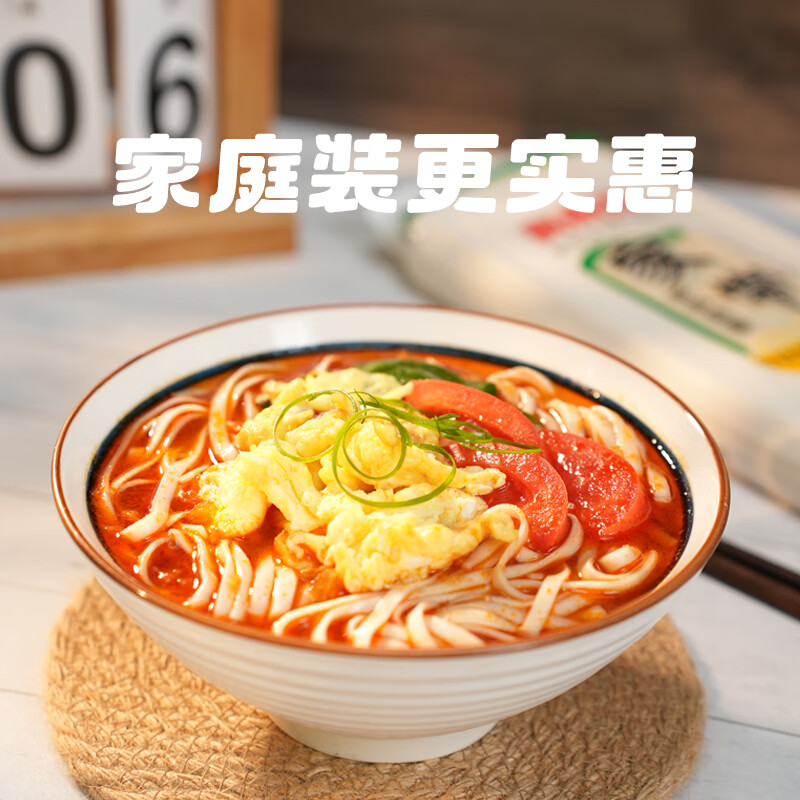 金沙河 冀南香家常原味挂面800g*4筋道软弹 易煮易熟 家庭常备方便 10.74元 - 清风线报