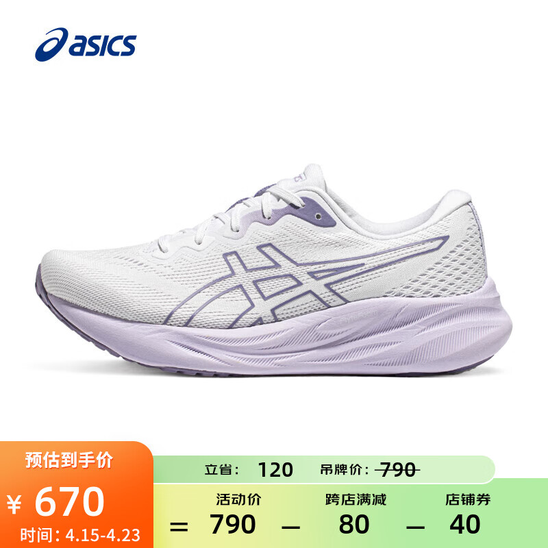 ASICS 亚瑟士 跑步鞋女鞋缓震耐磨运动鞋舒适透气回弹跑鞋 GEL-PULSE 15 白色/紫