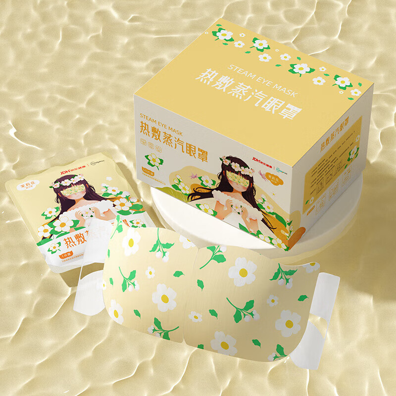 超亚医药 热敷蒸汽眼罩 50片*1盒 茉莉花香 24.9元（需用券）