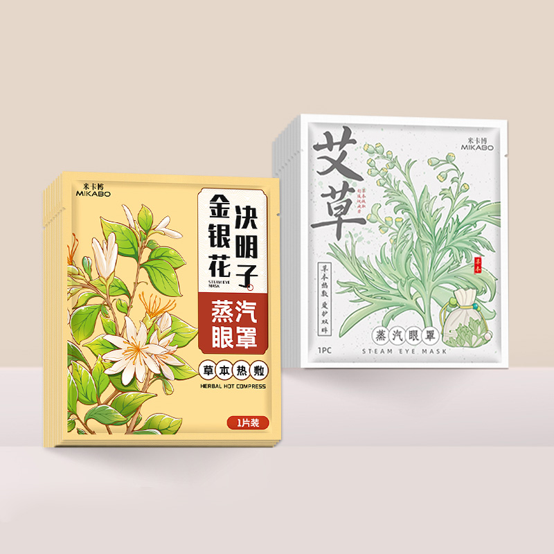 30片 米卡博金银花艾草蒸汽眼罩 券后12.9元