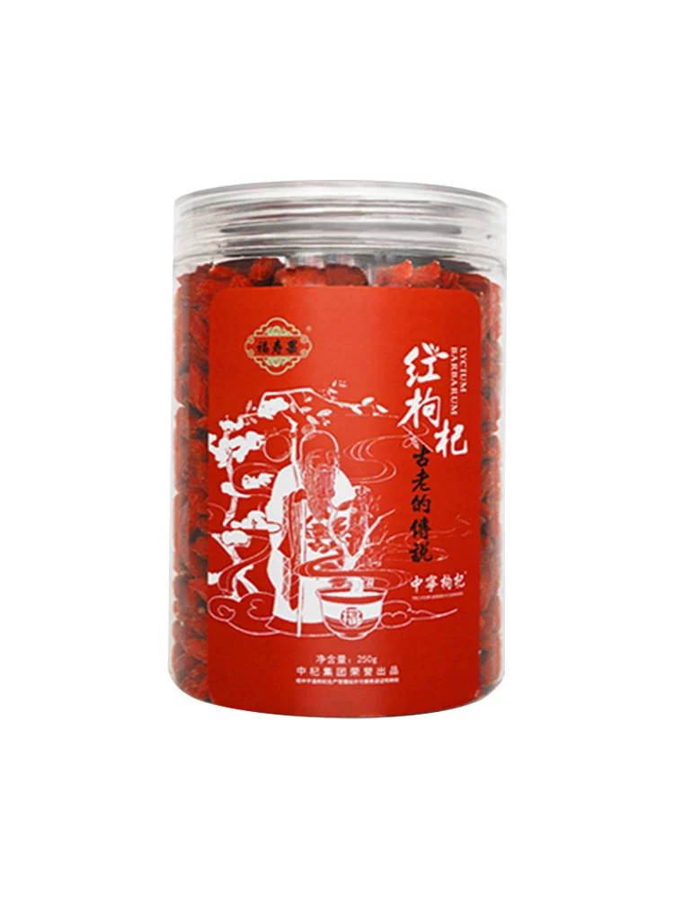 福寿果-中宁特级红枸杞250g*2大罐 券后29.9元