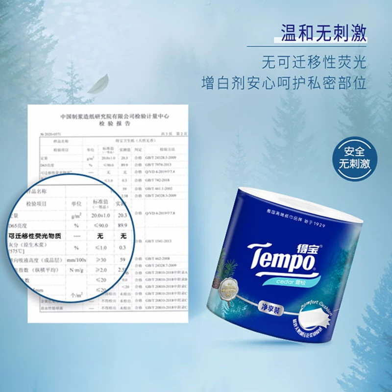 得宝 卷纸4层加厚有芯卫生纸卷筒纸家庭箱装 4层加厚有芯卫生纸卷筒纸家庭箱装 36.65元 - 86线报