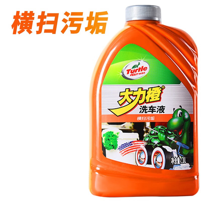 Turtle Wax 龟牌 大力橙洗车液 1L 32.8元