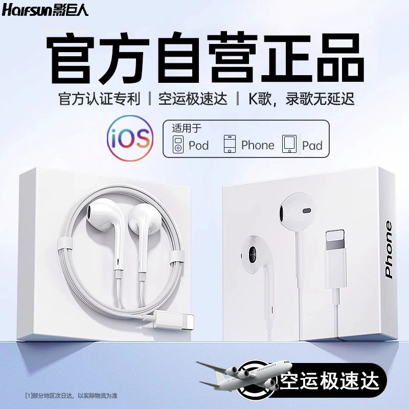 Halfsun 影巨人 有线耳机适用苹果15/14/13/12/11/pro/Max/xs/xr/Plus通用 13.91元
