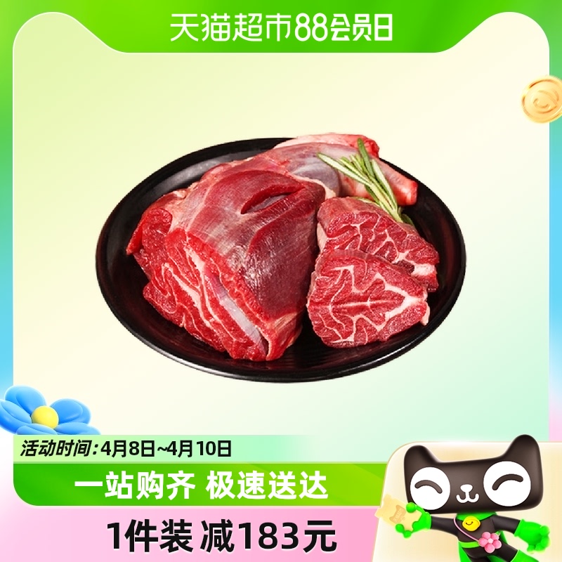 88VIP：牧元纪 原切牛腱子2kg生鲜牛肉卤牛腱子肉减脂健身食材 110.2元