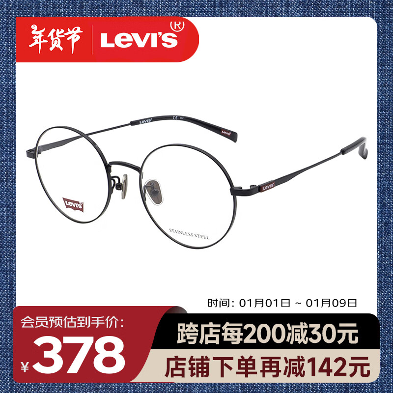 Levi's 李维斯 眼镜框男款圆框全框远近视眼镜架LV7082/F 807+配镜国产1.598镜片 3