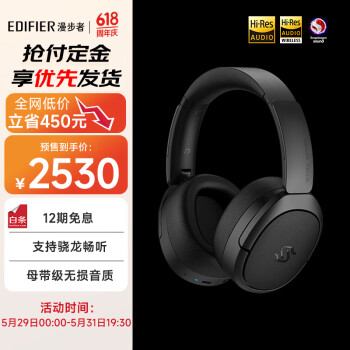 EDIFIER 漫步者 STAX SPIRIT S5 耳罩式头戴式动圈蓝牙降噪耳机 黑色 2377.35元（需
