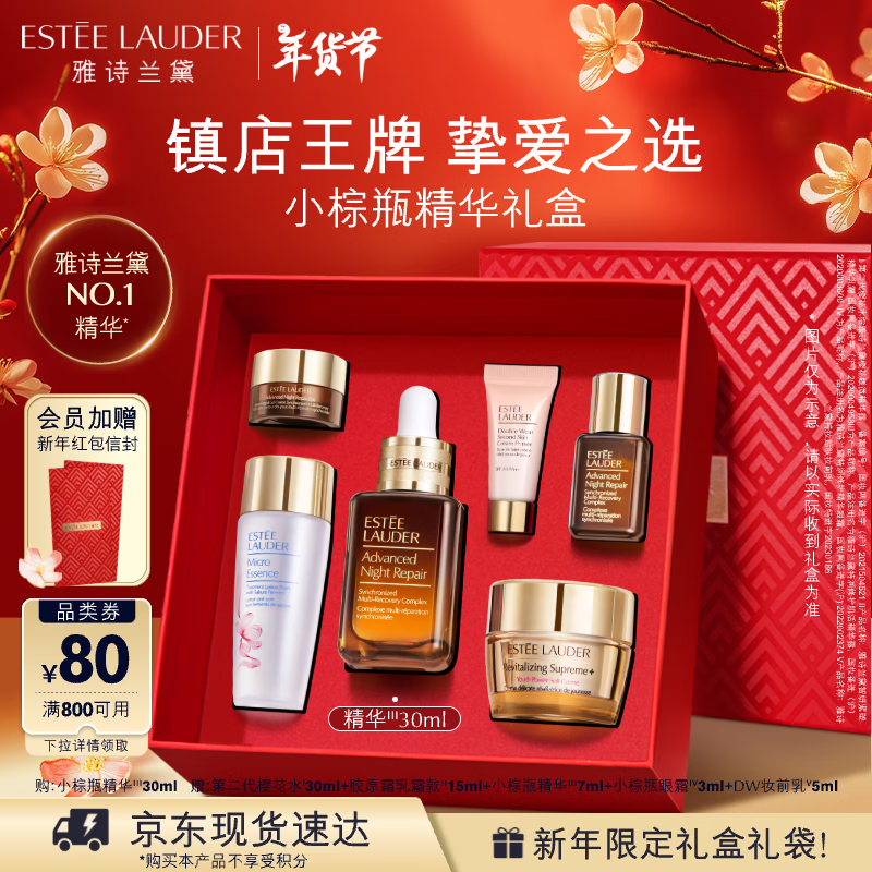 ESTEE LAUDER 雅诗兰黛 小棕瓶修护系列 特润修护肌活精华露 第七代 30ml 720元