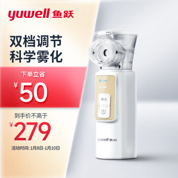 yuwell 鱼跃 手持网式雾化器M105 ￥279