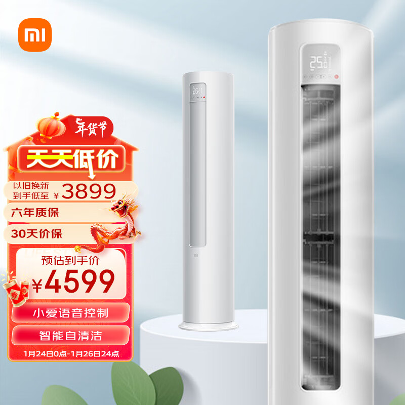 Xiaomi 小米 3匹 新能效 圆柱空调立式柜机 KFR-72LW/N1A3 4399元（需用券）