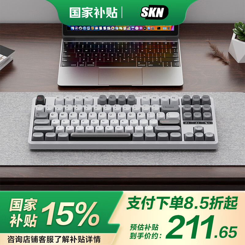 SKN 青龙87 8K机械键盘 三模无线键盘 Gasket客制化键盘 双8K回报率87配列网页驱动 雷 三模 209.1元
