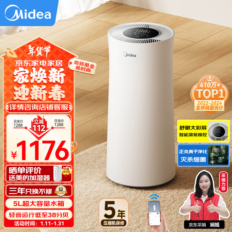 美的 CF24BD/N7-DY 除湿器 24L/D ￥921.04