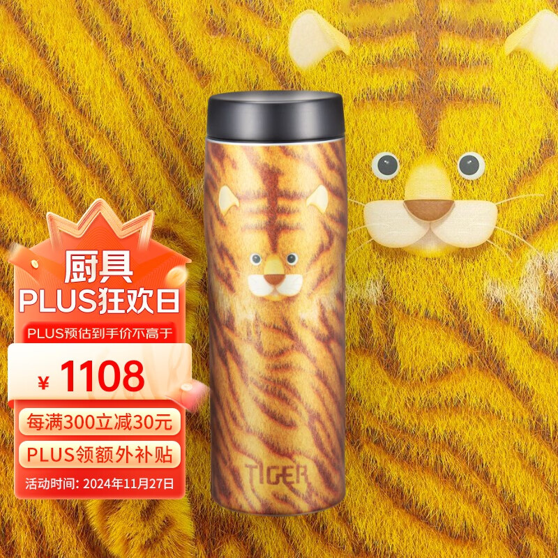 TIGER 虎牌 MJS-E048 保温杯 480ml 1098.2元（需用券）