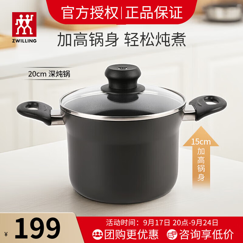 ZWILLING 双立人 汤锅不粘深烧锅煲汤炖肉锅煮汤锅炖锅煮粥煮面锅烹饪锅具 