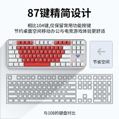 AULA 狼蛛 87键机械键盘 F3087侧刻 99元（需用券）
