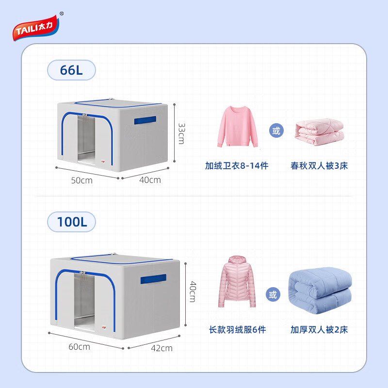 太力 新款！牛津布衣物收纳箱 100L 29.95元 - 86线报