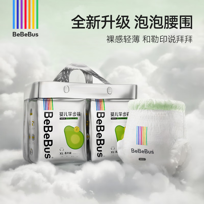 BeBeBus 乳木果润2.0系列纸尿裤超薄泡泡腰围拉拉裤学步裤4提装尿不湿 拉拉裤