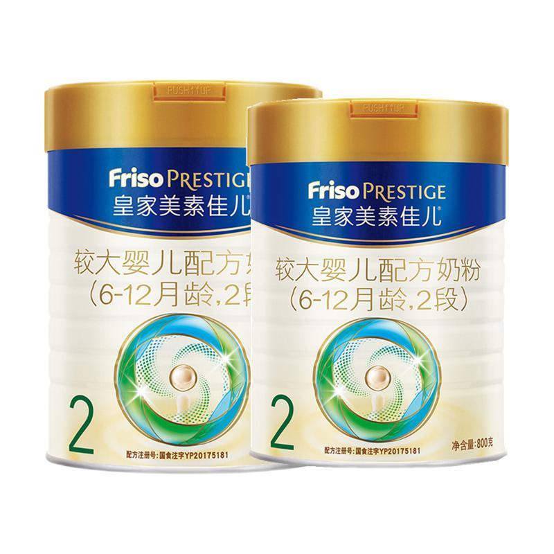 Friso PRESTIGE 皇家美素佳儿 美素佳儿（Friso）皇家美素佳儿婴幼儿配方奶粉气