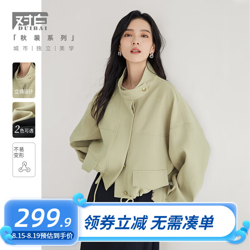 DUIBAI 对白 气质立领短款风衣外套女2024秋装抽绳高级感通勤皮衣夹克 浅摩卡