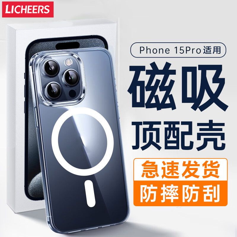 百亿补贴：LICHEERS 领臣 苹果15手机壳强磁吸Magsafe适用iPhone14pro透明13保护套 2
