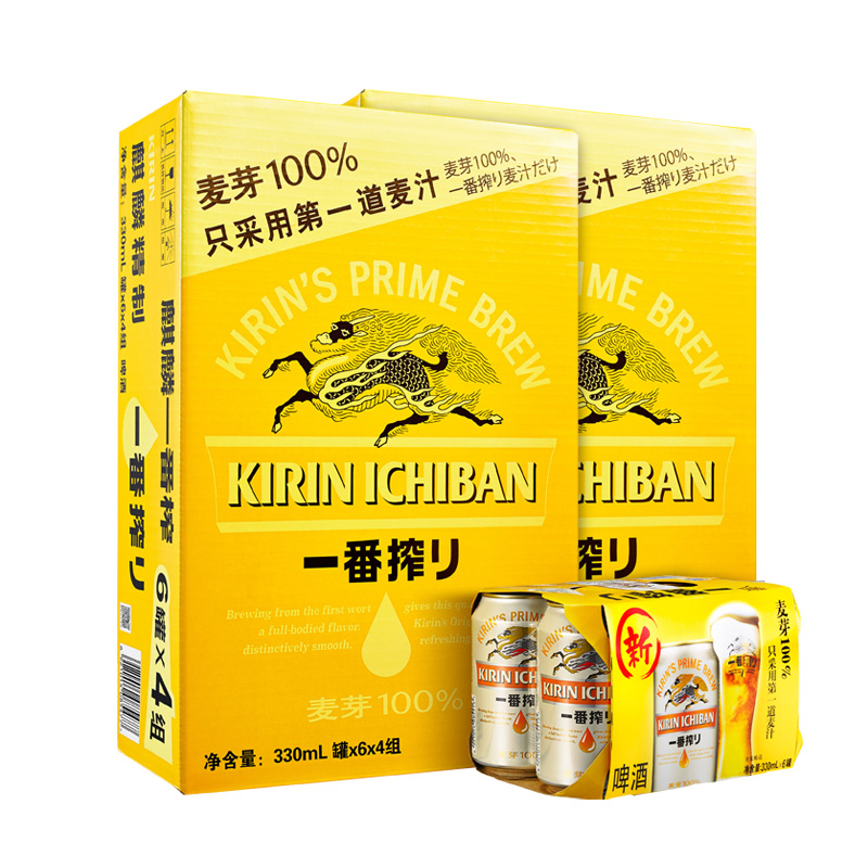 88VIP：KIRIN 麒麟 日本KIRIN/麒麟啤酒一番榨系列330ml*48罐即（330*24罐）*2箱清爽