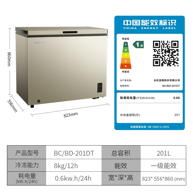 MELING 美菱 201L小型冷冻冰柜家用冷藏保鲜商用节能大容量囤货卧式冷柜 749元