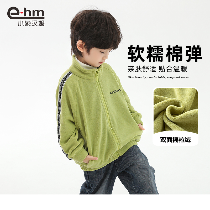 小象汉姆 EHM [低至3.5折断码福利]小象汉姆男童2024加绒卫衣连帽儿童保暖冬