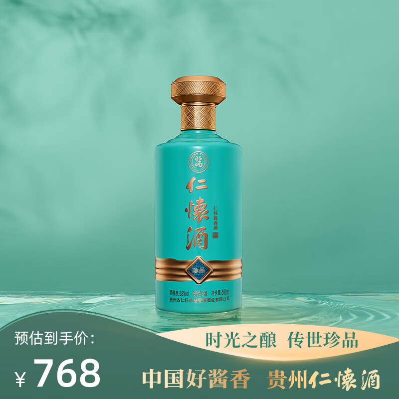 仁怀酱香酒 仁怀酒·珍品 53度 酱香型白酒 500mL 礼盒装 ￥768