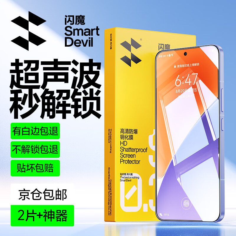 SMARTDEVIL 闪魔 适用小米15钢化膜手机膜 无白边xiaomi15超清全玻璃升级防爆抗