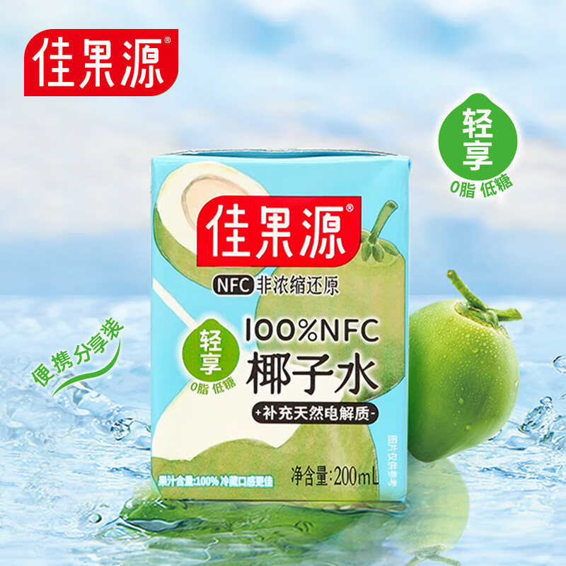 PLUS会员:佳果源 100﹪NFC椰子水200ml*18瓶 49.46元包邮（合2.74元/瓶）