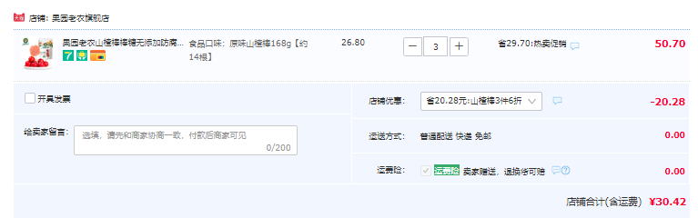 果园老农 零添加山楂棒 168g（约14根）*3件 30.42元包邮（10.14元/件） 买手党-买手聚集的地方