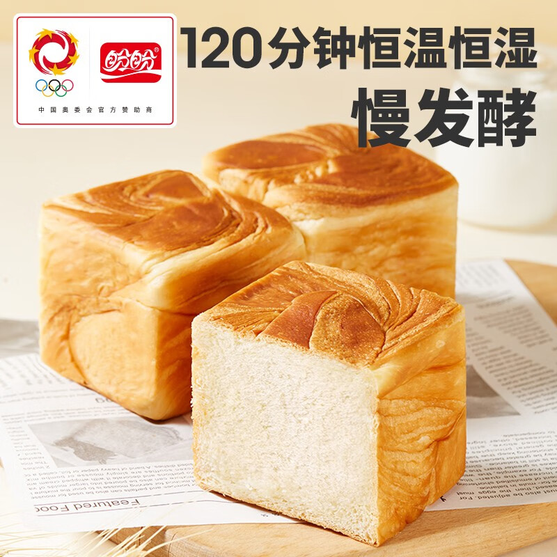 盼盼 牛奶吐司小方 80g*8包 14.9元（需用券）