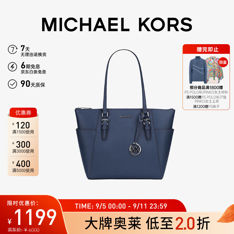 MICHAEL KORS 迈克·科尔斯 女包 CHARLOTTE 单肩手提包 大号 859元