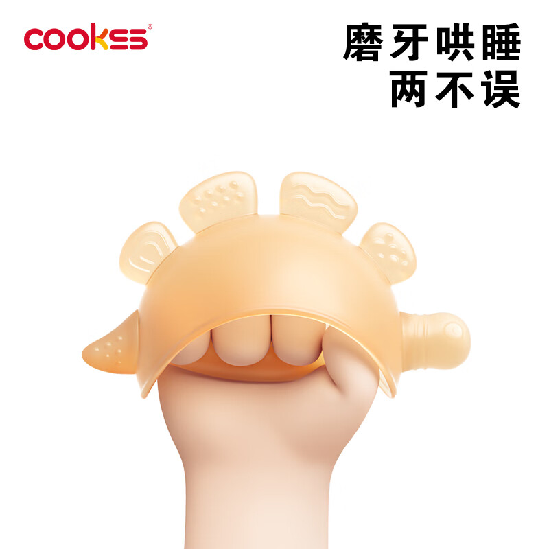 移动端：COOKSS 婴儿牙胶小蘑菇磨牙胶棒安抚硅胶玩具安抚小月龄宝宝防吃手