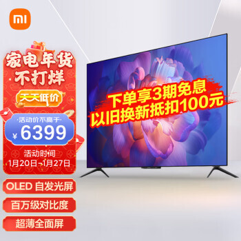 MI 小米 6系列 L65M7-Z2 OLED电视 65英寸 4K 5983元包邮（需用券）