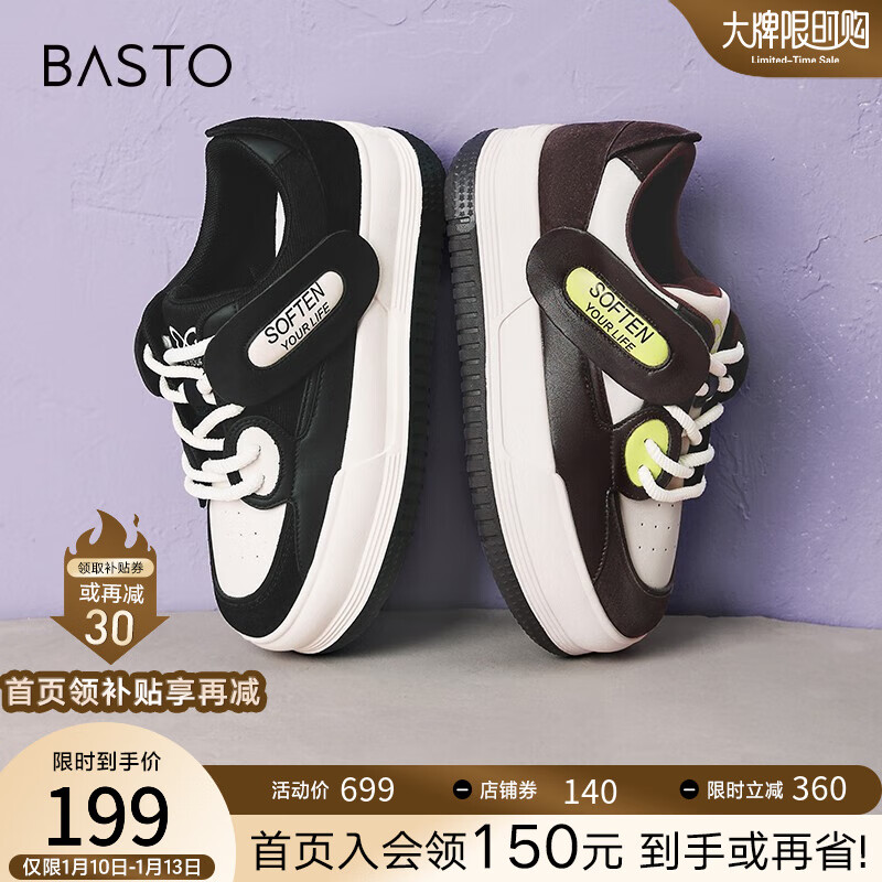 BASTO 百思图 2023秋季新款时尚街头运动休闲板鞋厚底女休闲鞋VQC02CM3 深咖/米
