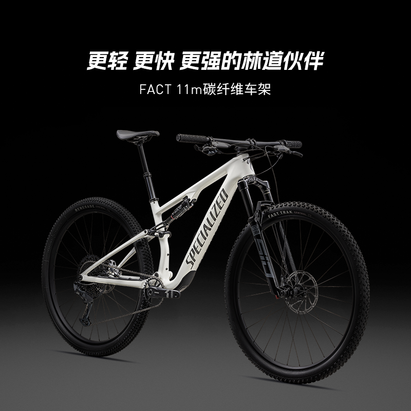 闪电 EPIC 8 COMP 碳纤维避震XC林道软尾山地自行车 35940元（需用券）