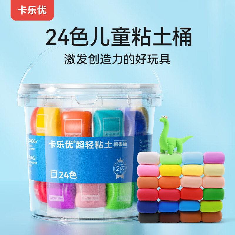 卡乐优 Coloyou 儿童超轻粘土橡皮泥 24色透明桶 11.9元（需用券）