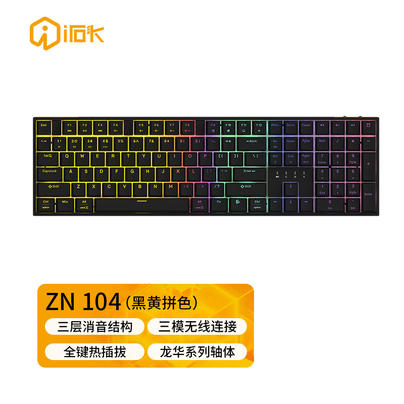 irok 艾石头 ZN104 三模无线连接RGB背光全键热插拔机械键盘游戏键盘 黑黄拼色