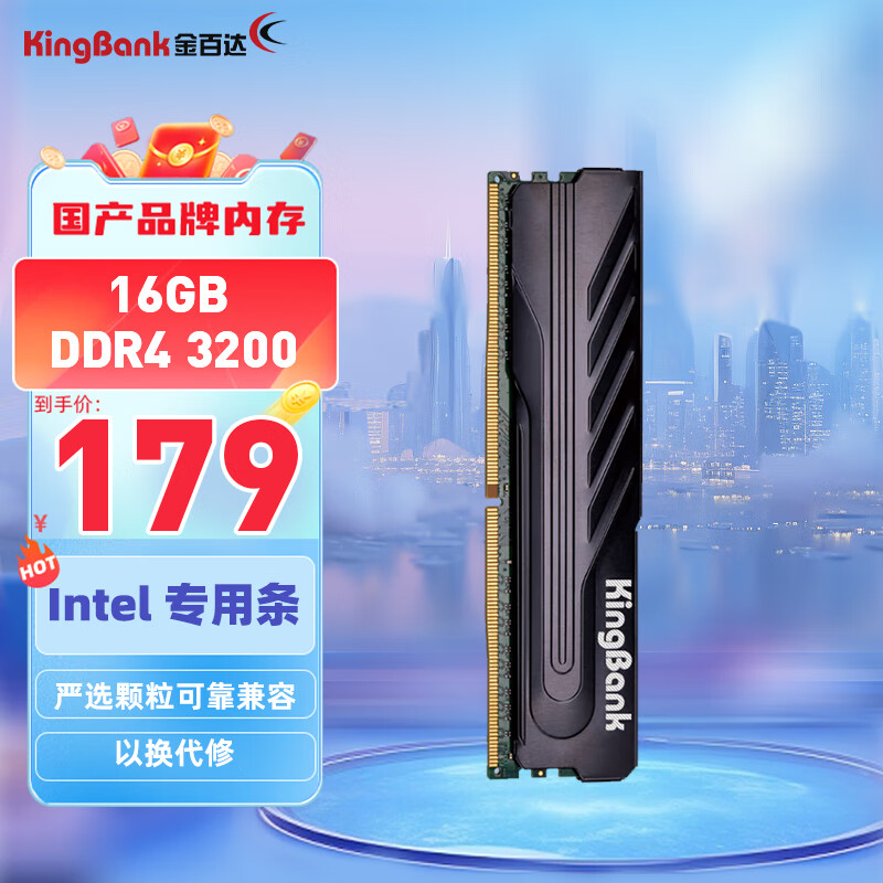PLUS会员！KINGBANK 金百达 黑爵系列 DDR4 3200MHz 台式机内存 马甲条 黑色 16GB ￥1