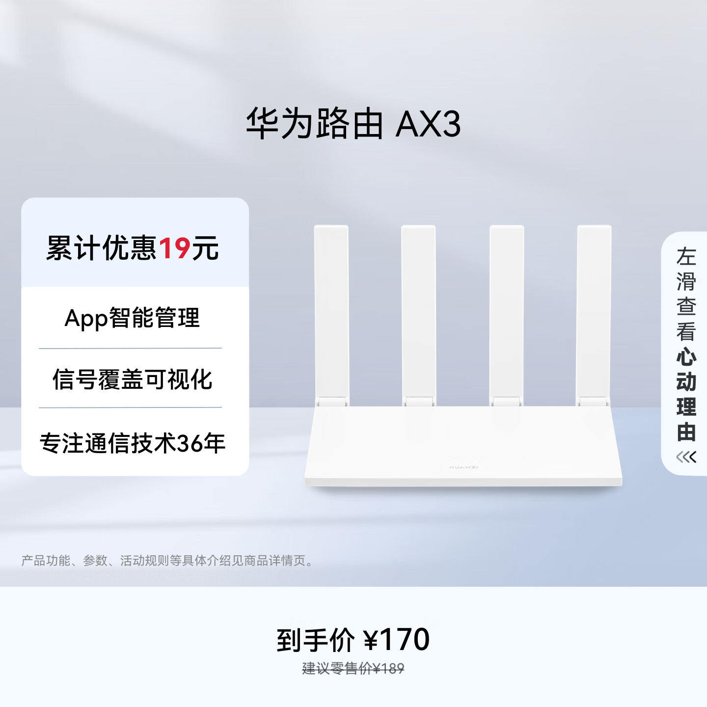 华为 凌霄系列 AX3双频3000M 家用千兆Mesh无线路由器 Wi-Fi 6单个装 白色 130.32元 - 线报酷