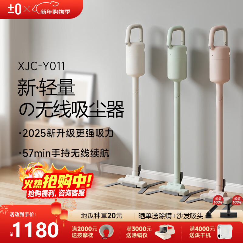 ±0 日本正负零无线吸尘器家用小型手持大吸力吸尘除螨一体机XJC-Y011 白色Y01