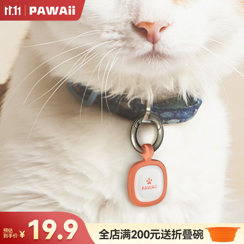 Pawaii 怡爪狗牌定制宠物名牌吊牌猫咪挂牌身份牌定位狗狗防丢牌-红色 19.9元