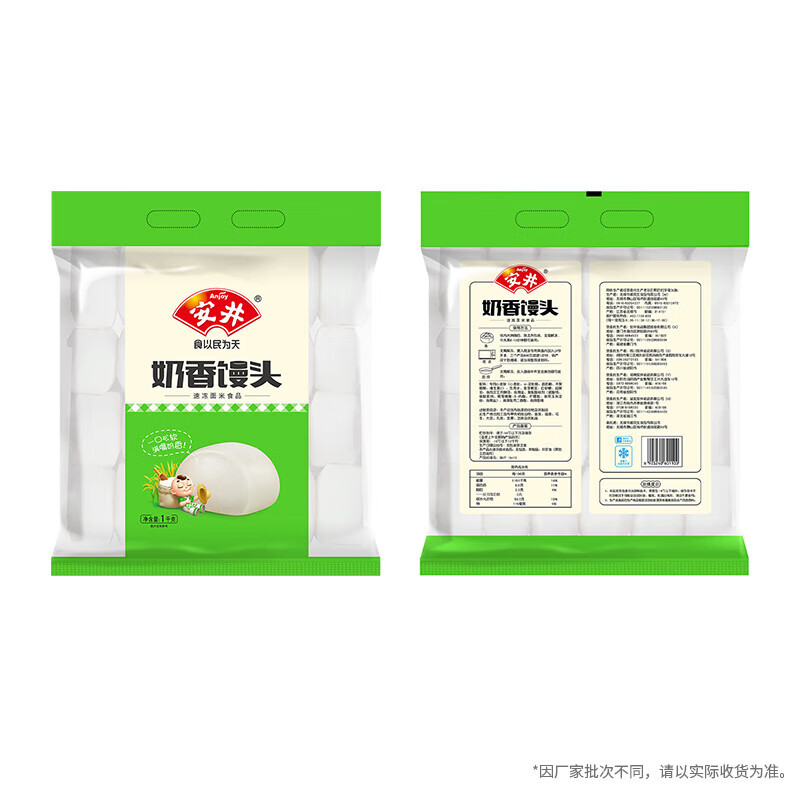 安井 奶香馒头 240g 12只/袋 多款早餐任选 × 8件 7.38元/件（共59元）