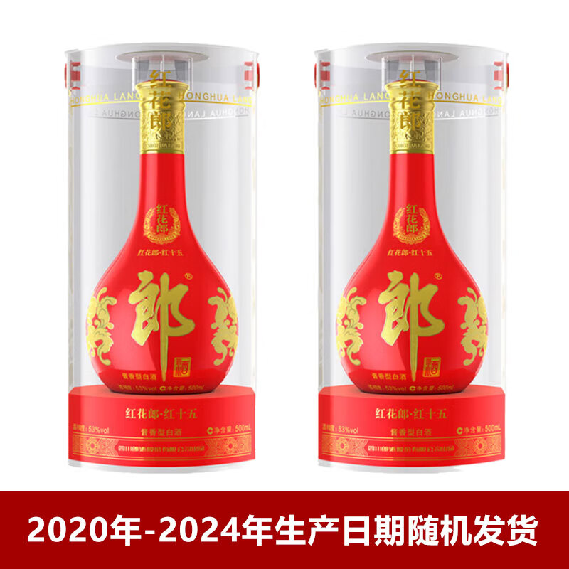 郎酒 红花郎 红15 酱香型白酒 53度 500ml 双瓶装（年份） ￥859.22