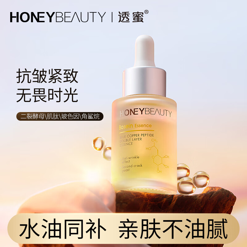 Honey Snow 透蜜 水光玻尿酸精华液 10ml 39.8元（需买3件，共119.4元）