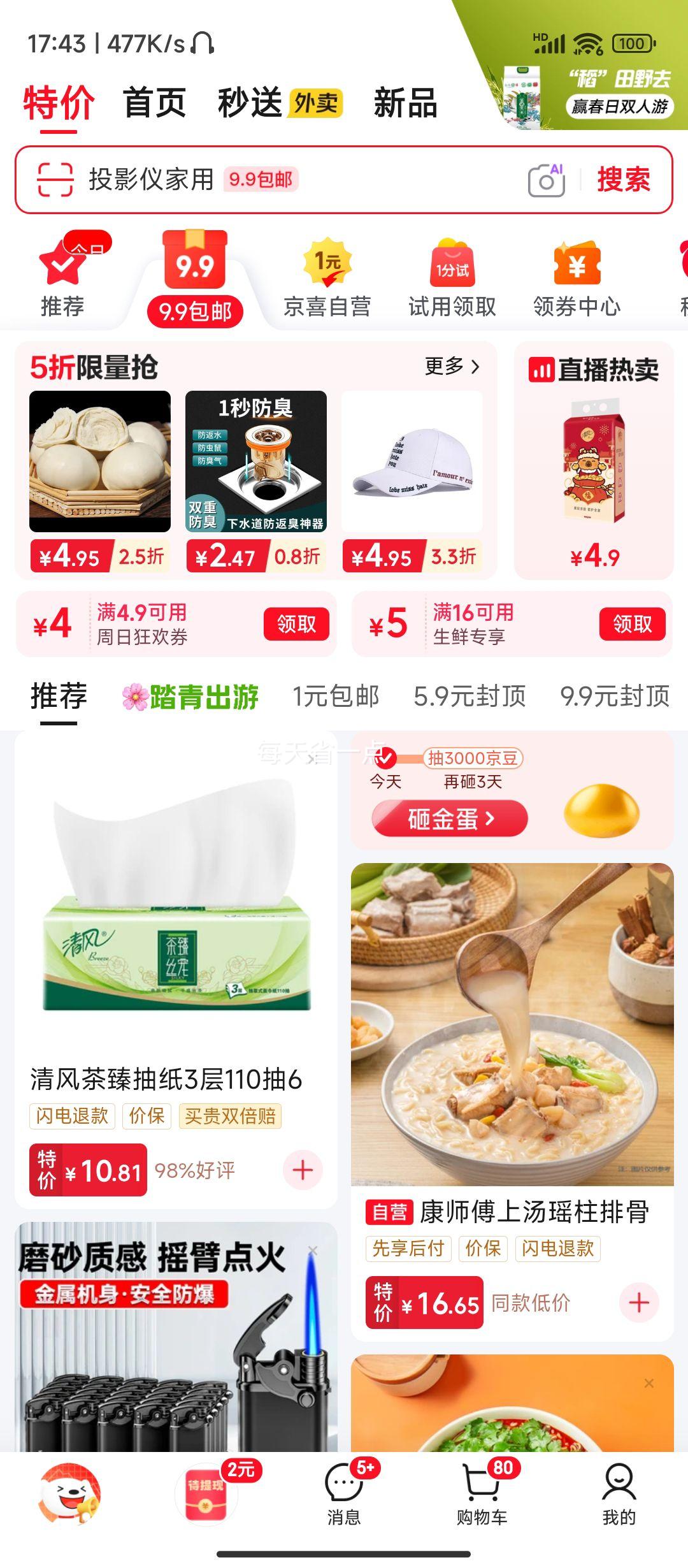临沂蒜蓉酱 1瓶 净重200g优惠证明