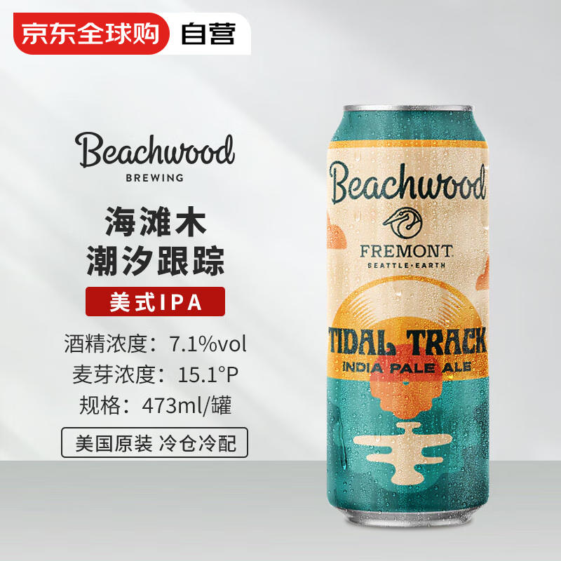 BEACHWOOD BREWING 海滩木 潮汐跟踪 美式IPA啤酒 473ml 1罐 31.51元（需买3件，需用